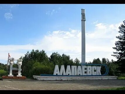 Сити алапаевск