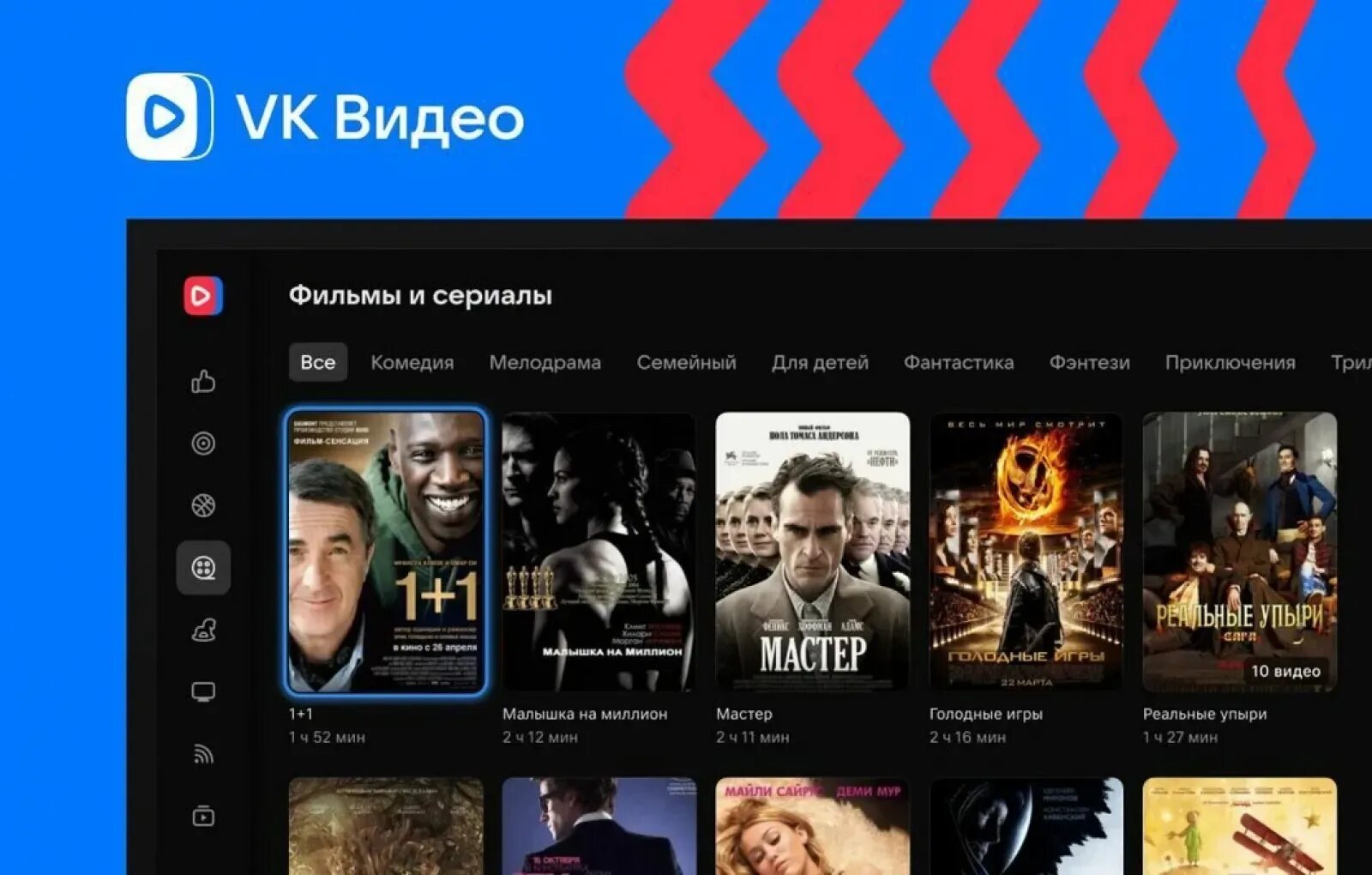 Установить vk на телевизор. Приложение ВК видео для смарт ТВ. ВК видео для андроид ТВ. ВК видео на телевизоре. ВК видео приложение.