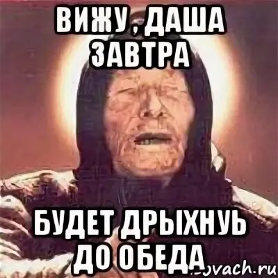 Ясно вижу