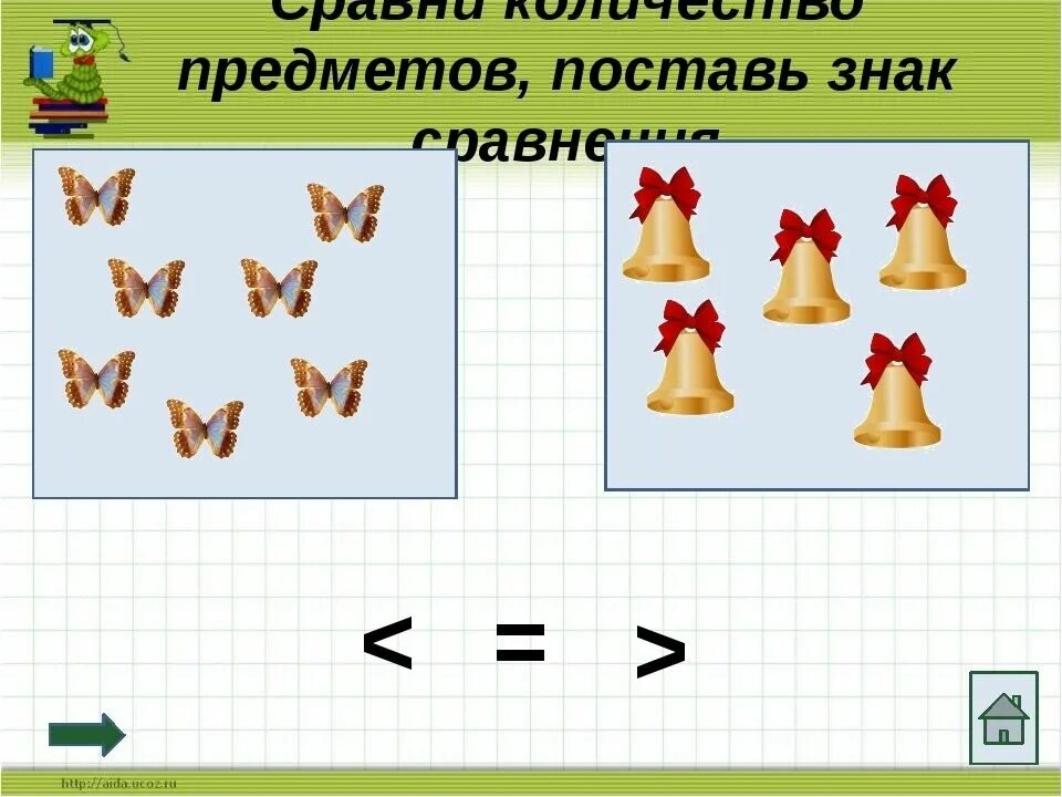 Математика тема сравнения предметов