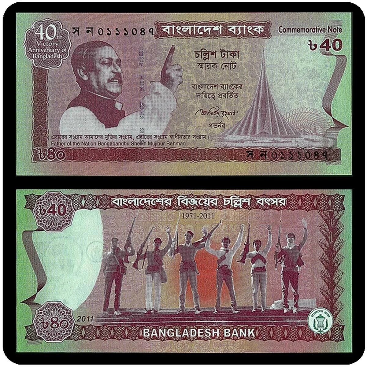Банкноты Бангладеш. Бангладешская така. Банкноты така. Необычные номиналы банкнот. Бангладеш така к рублю