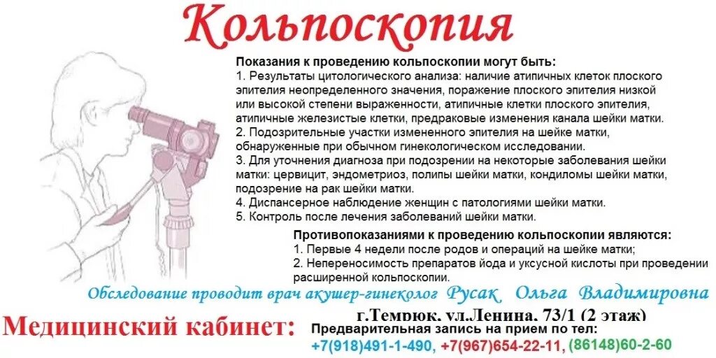Если есть подозрение на рак