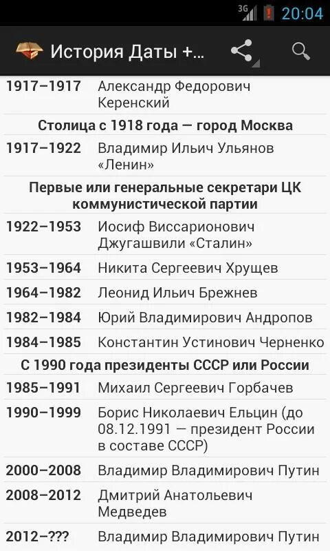 История в датах и событиях таблица. Основные даты в истории руси. даты по истории россии 8 -9 век. история россии основные даты и события таблица кратко. важные даты 9 века история россии.