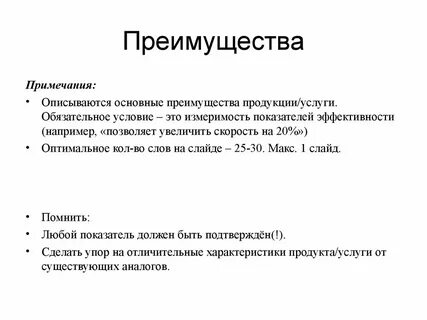 Обязательное условие характеристика