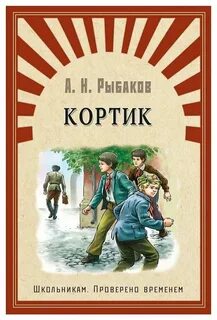 Повесть без героя