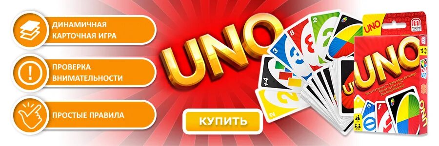 В уно закончились карты. В уно закончились карты
