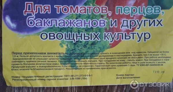 Лучший грунт для рассады томатов и перцев. Земля для помидор и перцев. грунт для рассады томатов. грунт для рассады томатов и перцев. грунт универсальный рассада петухово.