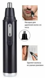 Топ триммеров для носа и ушей
