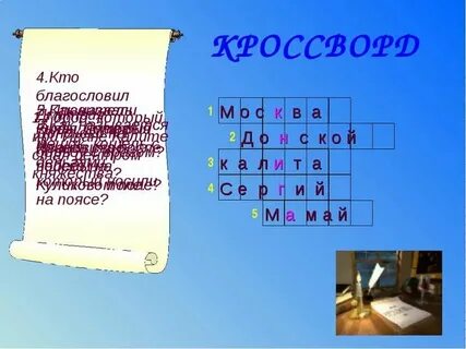 И перед кем же мне