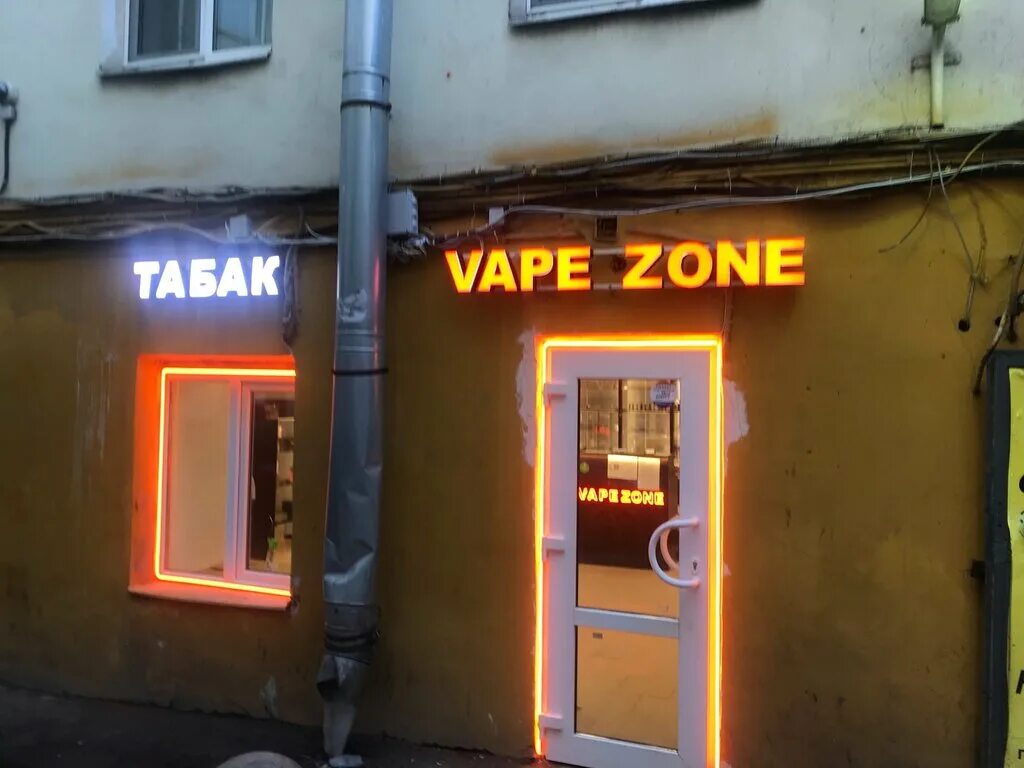 Vape zone 5500р. фри вейп. ерёменко 62 ростов на дону на карте вэйп шоп. вейп империя барнаул. вейп шоп красноармейский.