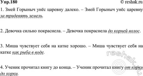 От корки до корки фразеологизм