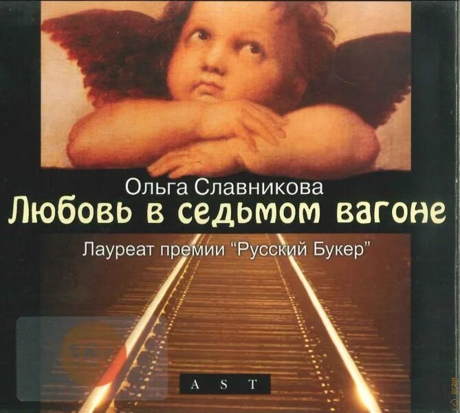 Слушать аудиокнигу старая любовь. 3 повести о любви. Слушать аудиокнигу старая любовь. Стрелы любви барбара картленд. Исторические любовные романы о шотландцах.