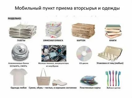 Принимаем сырье