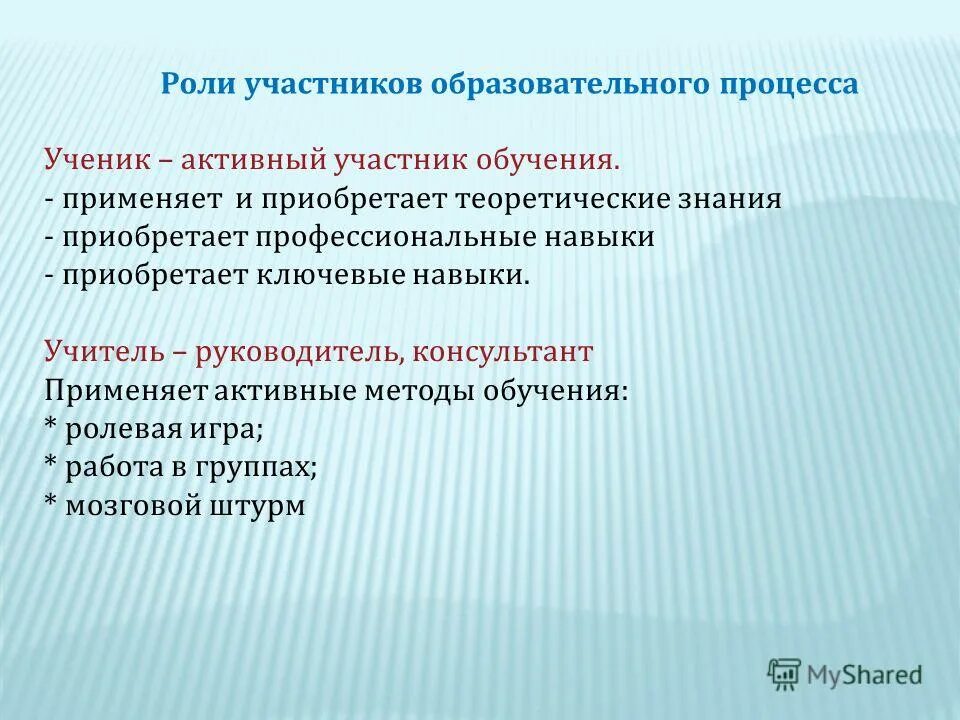 Актуальность примение оксолина. Виды активного контроля. Роли участников. Особенности импульсных устройств. Команда или игра в одиночку?.