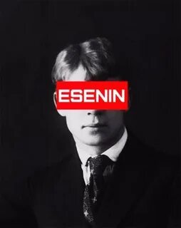 Современный есенин