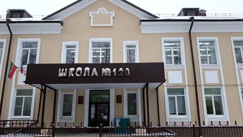 Где 120 школа