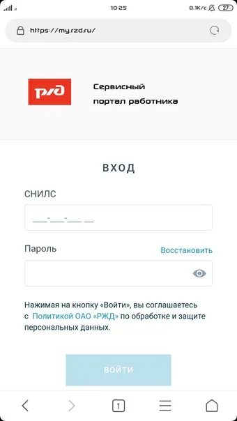 Сервисный портал работника ржд сдо. Сервисный портал работника ржд. сервисный портал работника ржд личный кабинет. личный кабинет оао ржд. сервисный порт.