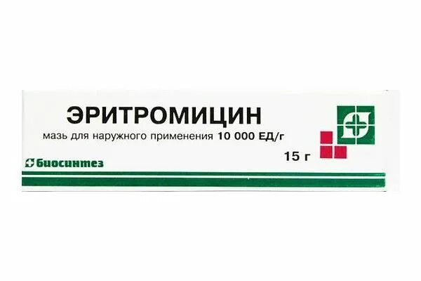 Эритразма мазь. Эритромициновая мазь наружная. эритромицин мазь биосинтез. эритромицин 10000ед. эритромициновая мазь 5%.