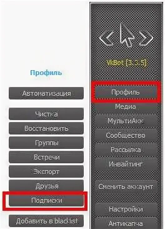 Как удалить сразу все подписки. Как удалить сразу все подписки