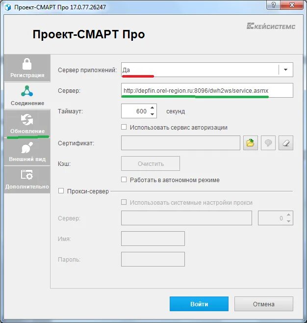 Smart зарегистрироваться. Смарт проект. Смарт программа. ПК «проект смарт про». Проект смарт про приложение.