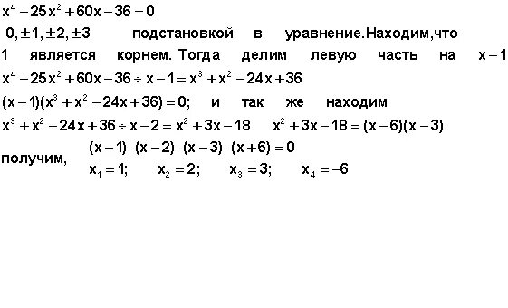 Решить уравнения:5+x во второй степени =(x+1)(x+6). Уравнение x2 =0,25. 25x2 60x 36 0. Решение уравнения 60-x =20. X 36 3 x 25