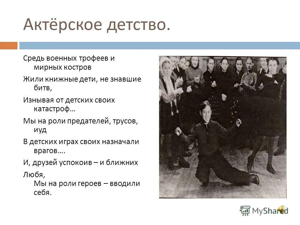 жили книжные дети не знавшие. жили книжные дети не знавшие битв. чтение на природе. баллада о книжных детях высоцкий. дети с учебниками.