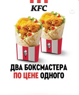 Два боксмастера по цене одного. 
