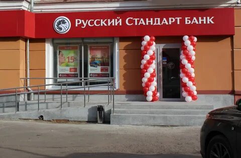 Русский стандарт тел