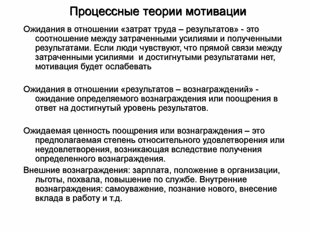 Положения теории мотивации. Теории мотивации. Мотивационные теории. Охарактеризуйте основные теории мотивации.. Теории мотивации таблица.