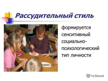 Рассудительный это