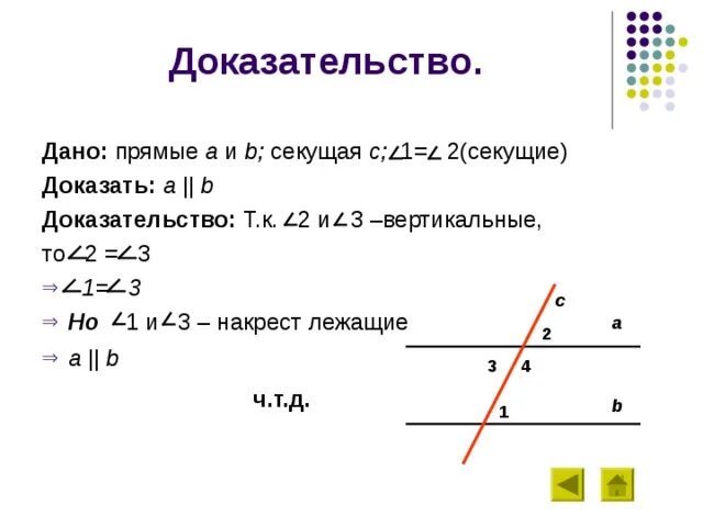 Прямые a и b и секущая c. Доказать что a//b. даны прямые b и секущая a. прямые а и б и секущая с &lt;1=&lt;2. даны прямые a и b и секущей c.