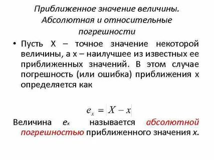 Какое значение величины называется средним