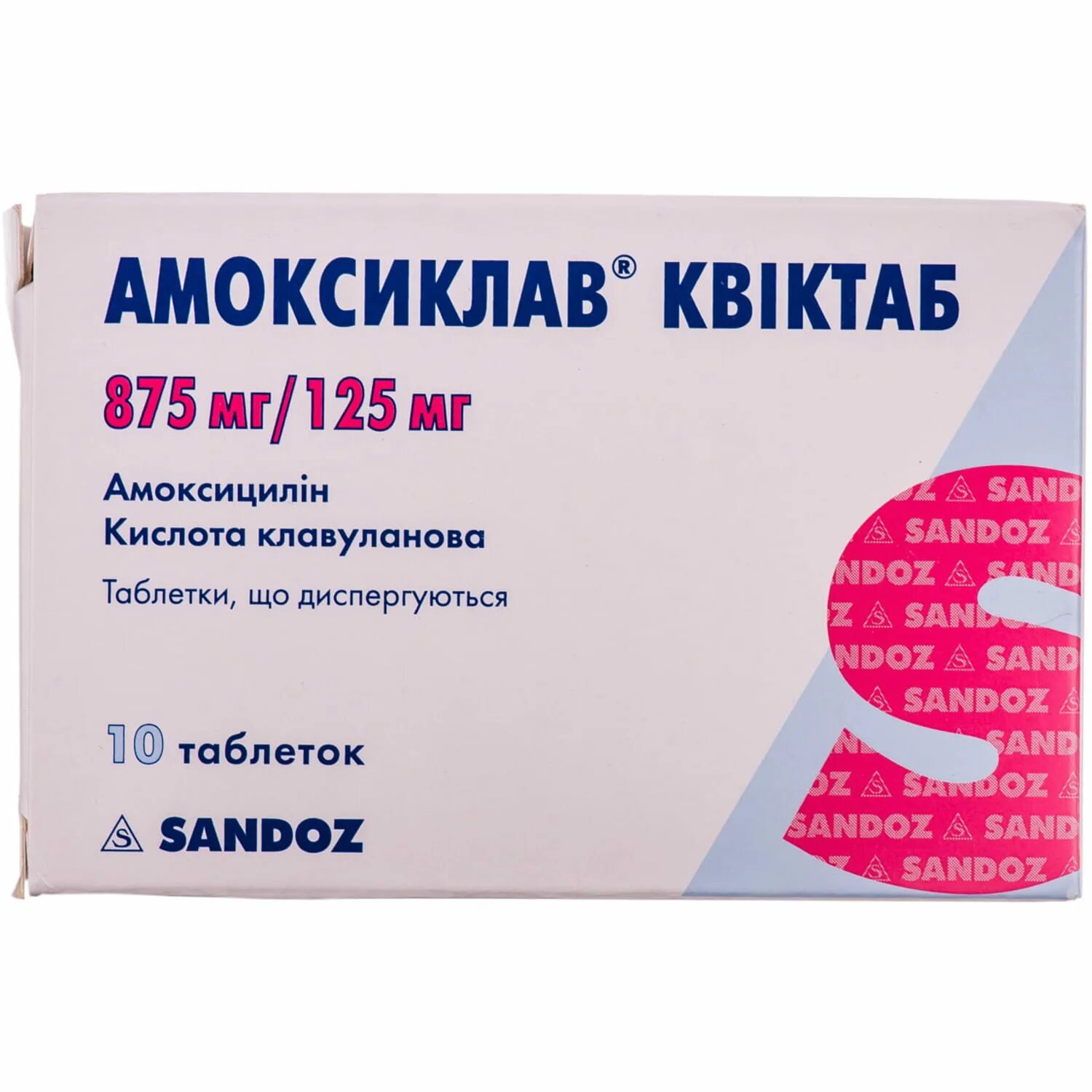 Амоксиклав 875+125 мг. Амоксиклав квиктаб 875+125. Амоксиклав табл 875+125 мг. Амоксиклав квиктаб 500+125. Амоксиклав 125 купить спб