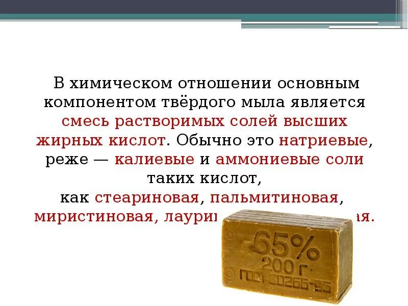Соль жиры