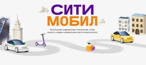 Актив транспортно