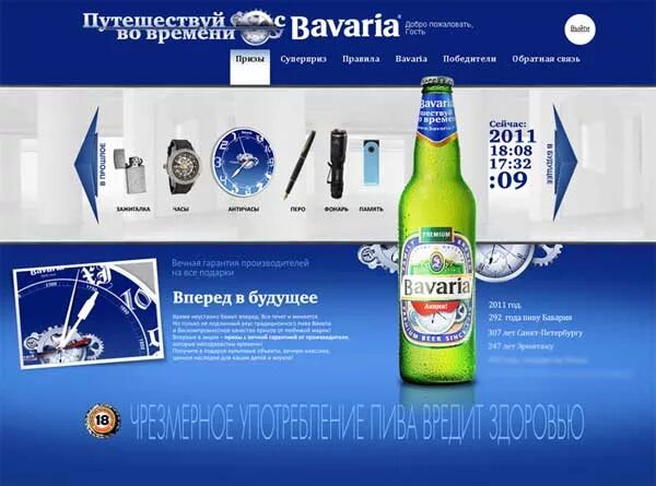 бавария часы работы. бавария часы работы. магазин разливного пива бавария. пиво в пивомане ассортимент бутылочное. часы бавария мюнхен.