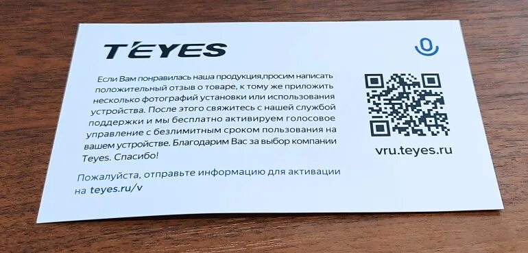 Teyes cc2 голосовое управление.