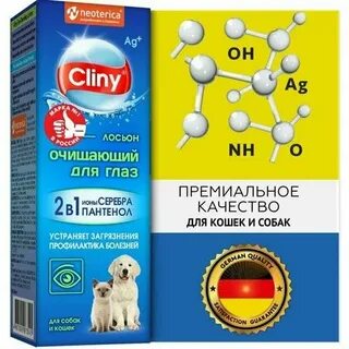 Cliny лосьон очищающий для глаз