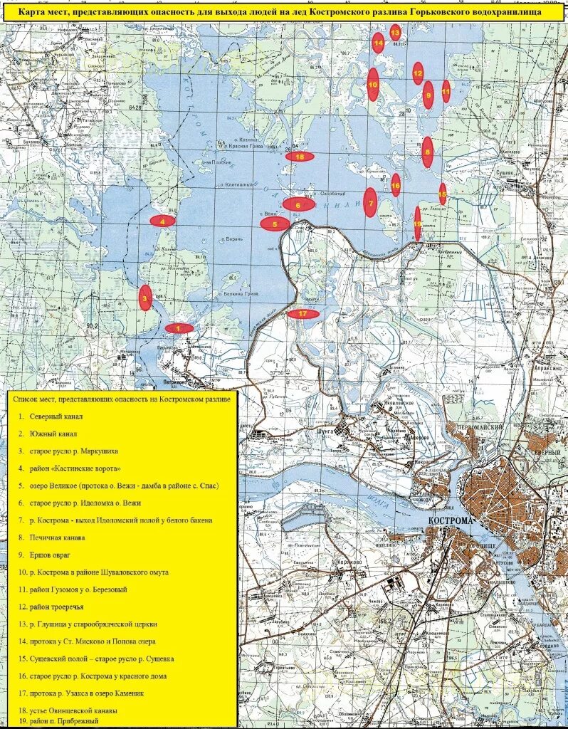 Старая карта Костромского водохранилища. Карта глубин Костромского водохранилища. Карта Костромского водохранилища подробная. Карта Костромского моря.