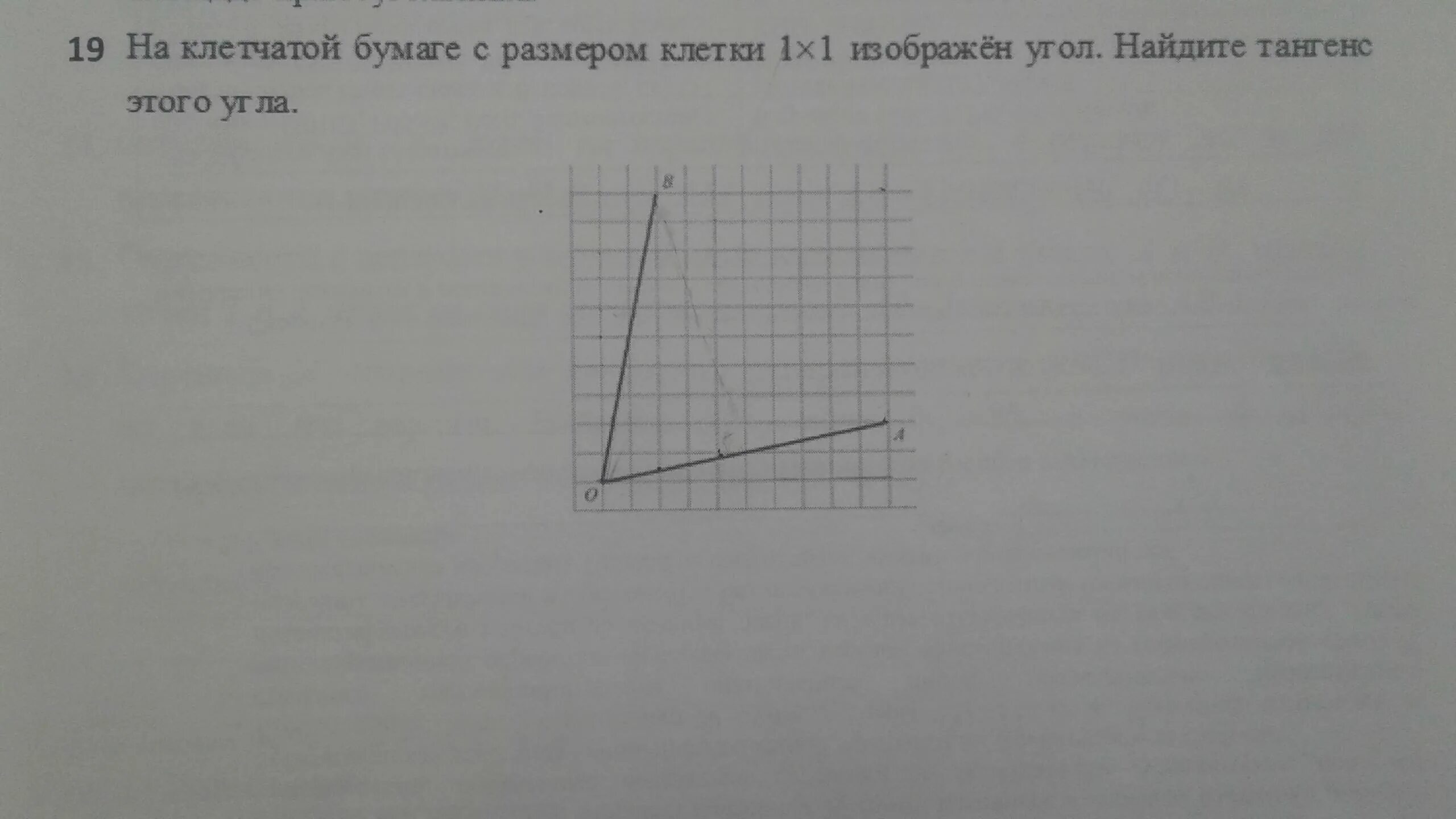 На клетчатой бумаге 1х1 изображен острый угол. Тангенс угла на клетки 1х1. Углы на клетчатой бумаге. Тангенс угла на клетчатой бумаге. Найдите угол, изображённый на клетчатой бумаге..