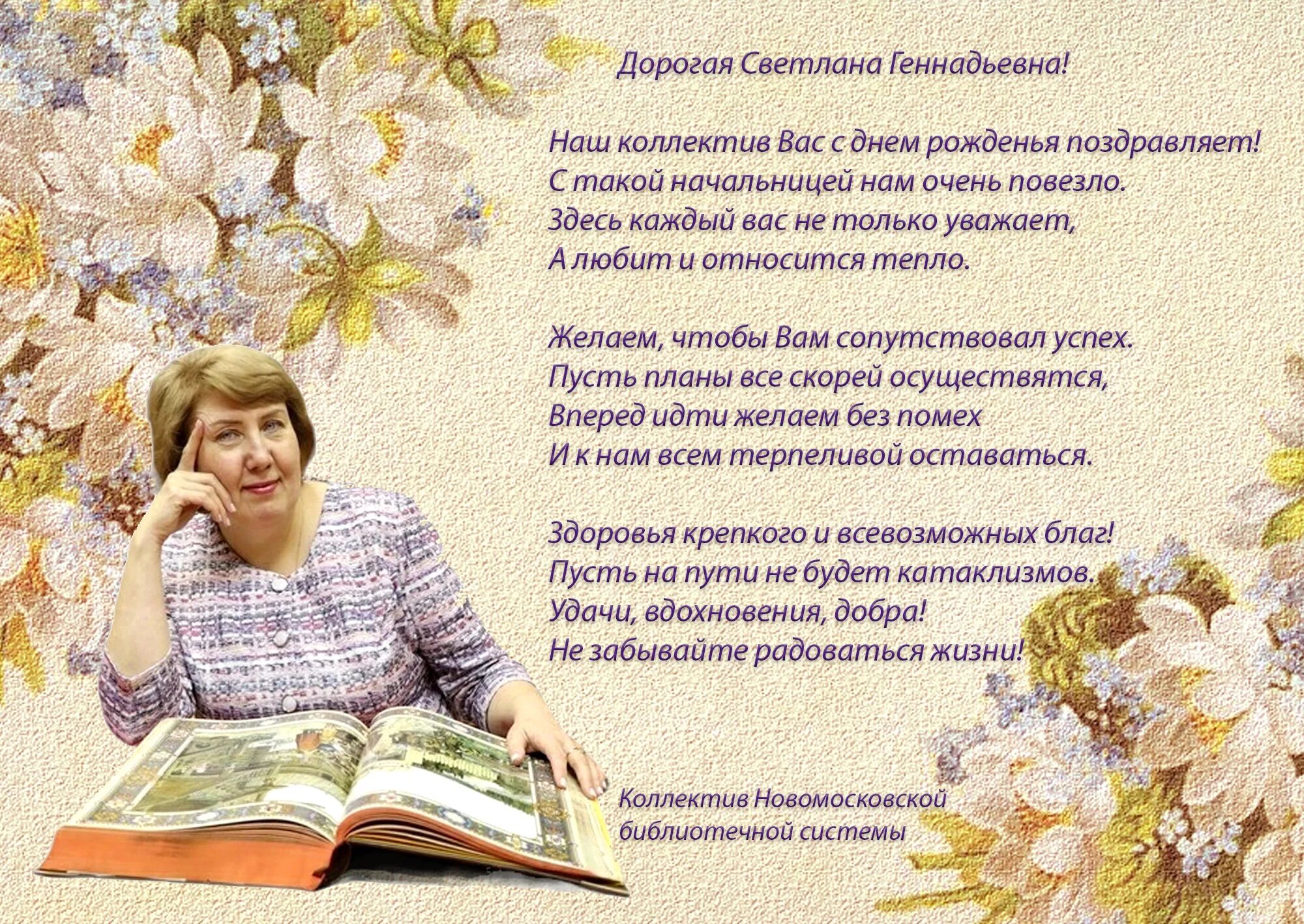 Геннадьевна с днем. Геннадьевна с днем