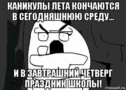 8 класс закончился