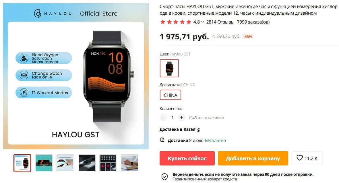 Haylou часы на русском. Смарт часы Haylou GST. Приложение+жения для смарт часов Haylou GST. Haylou смартфон. Haylou GST зарядку на часы.