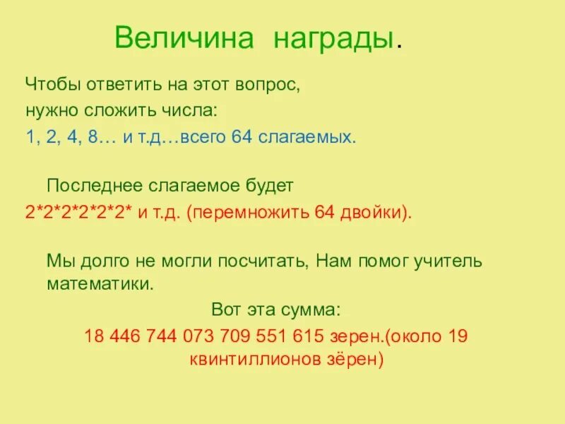 Какие числа сложить чтобы получить 4. Какие числа можно сложить чтобы получить 4. Какие числа надо сложить чтобы получилось 24. Какие цифры сложить чтобы получилось 5. Чтобы сложить 2 числа надо