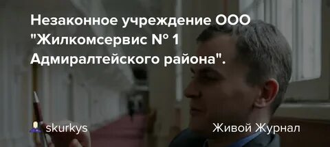 Жкс 1 адмиралтейского