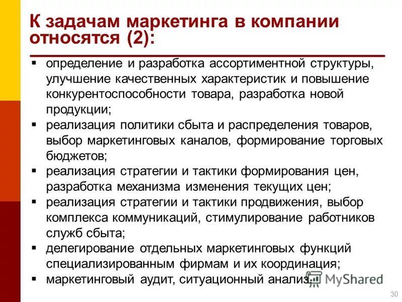 Маркетинг практические задания. Маркетинг практические задания. Маркетинг практические задания. Одновариантные и многовариантные вопросы. К основным задачам маркетинга относятся.