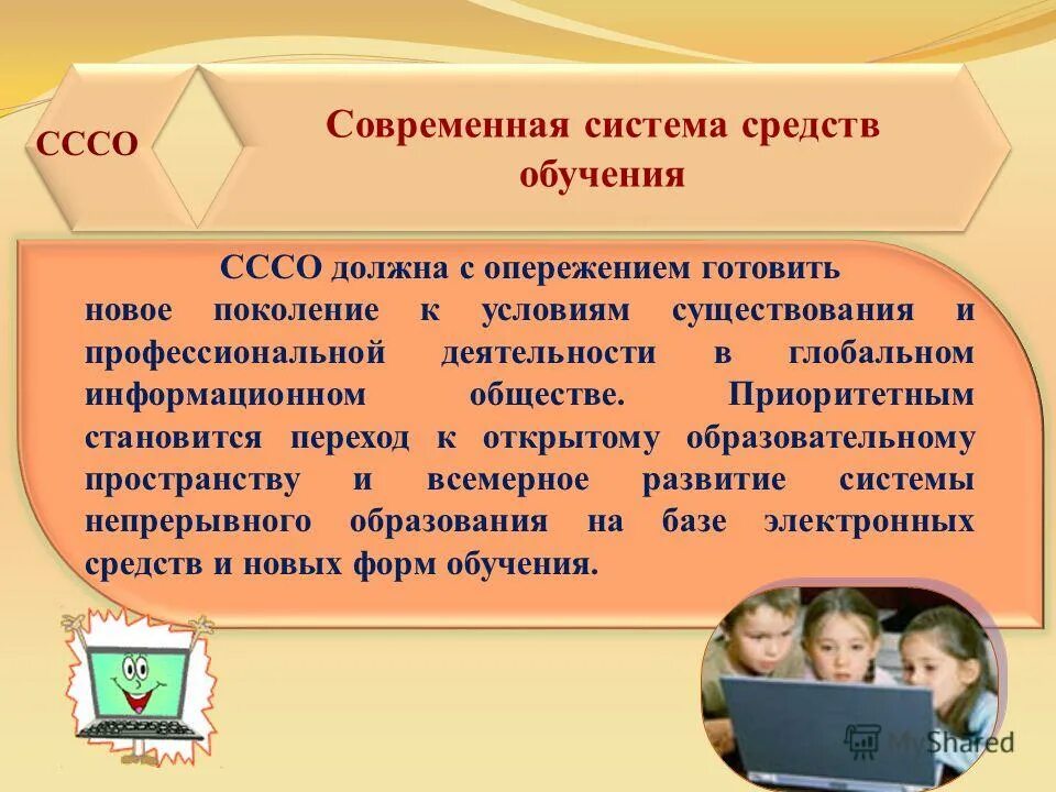 классификация средств обучения в педагогике схема. классификация современных средств обучения. система современных средств обучения. электронные средства обучения. классификация средств обучения в педагогике таблица.