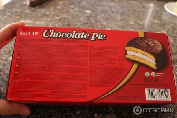 Можно ли кушать чокопай мусульманам eCookie.ru