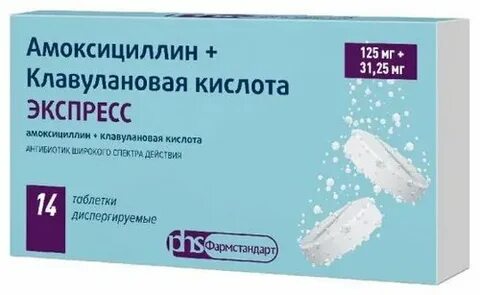 Амоксициллин клавулановая кислота 875мг 125мг таблетки