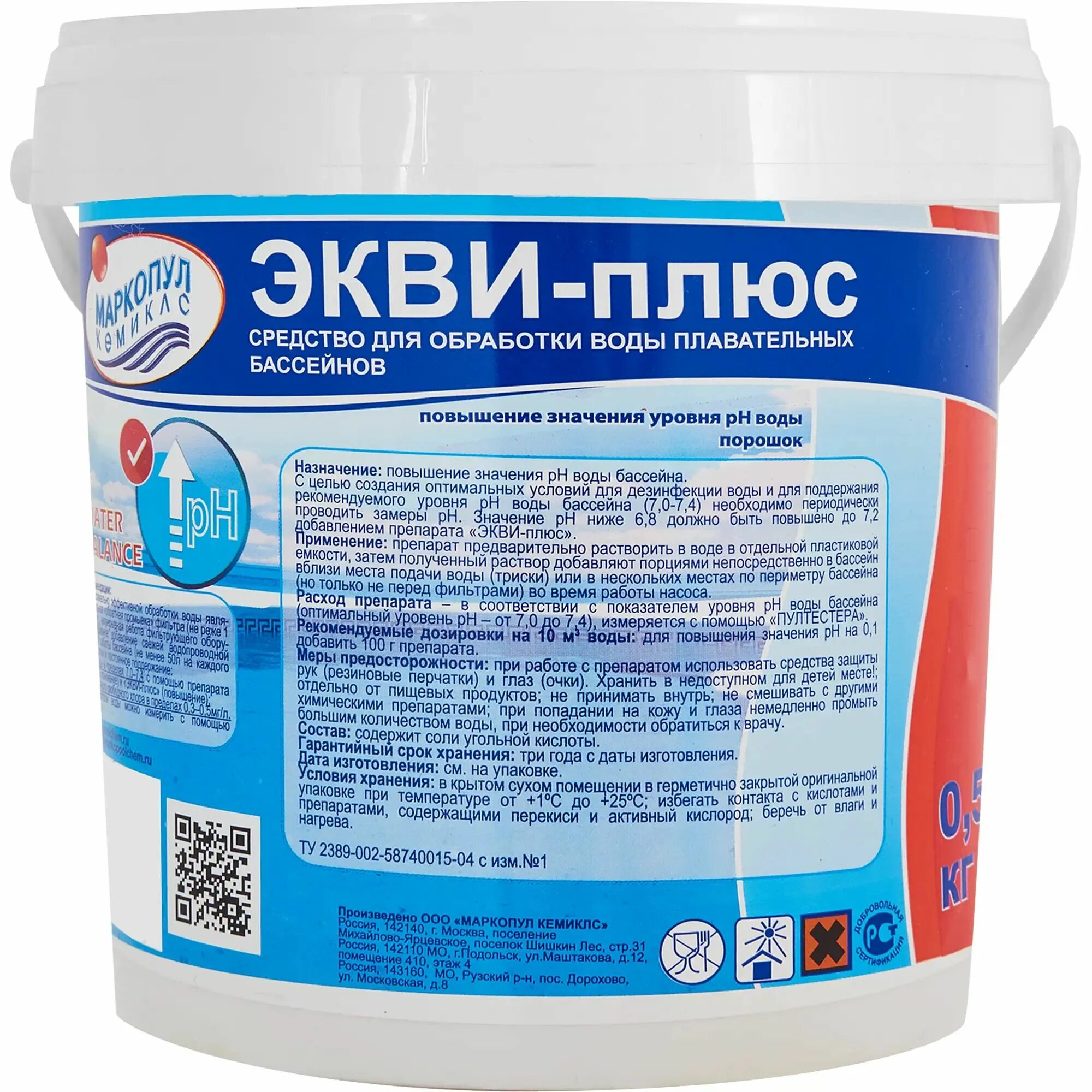 эмовекс-новая формула 30 л. химия для бассейнов маркопул кемиклс. экви плюс. химия для бассейнов маркопул кемиклс. набор химии для бассейнов №3, артикул 54890.